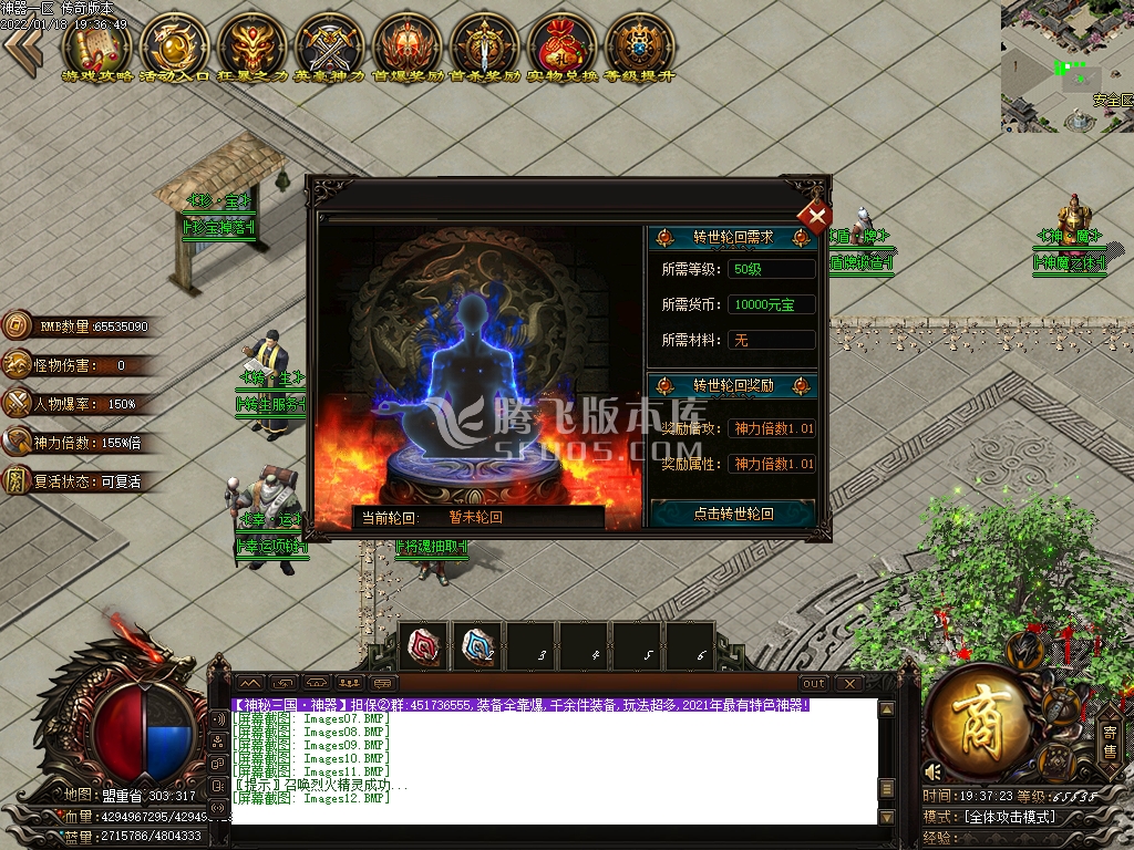 神秘三国无尽探索单职业