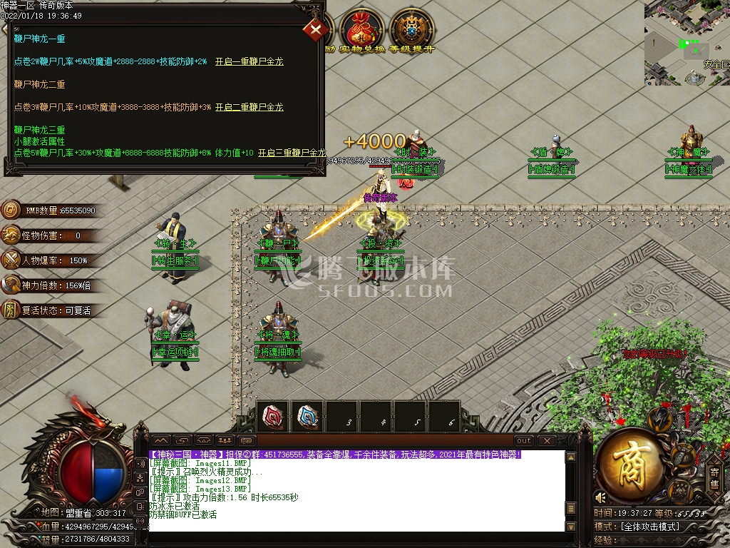神秘三国无尽探索单职业