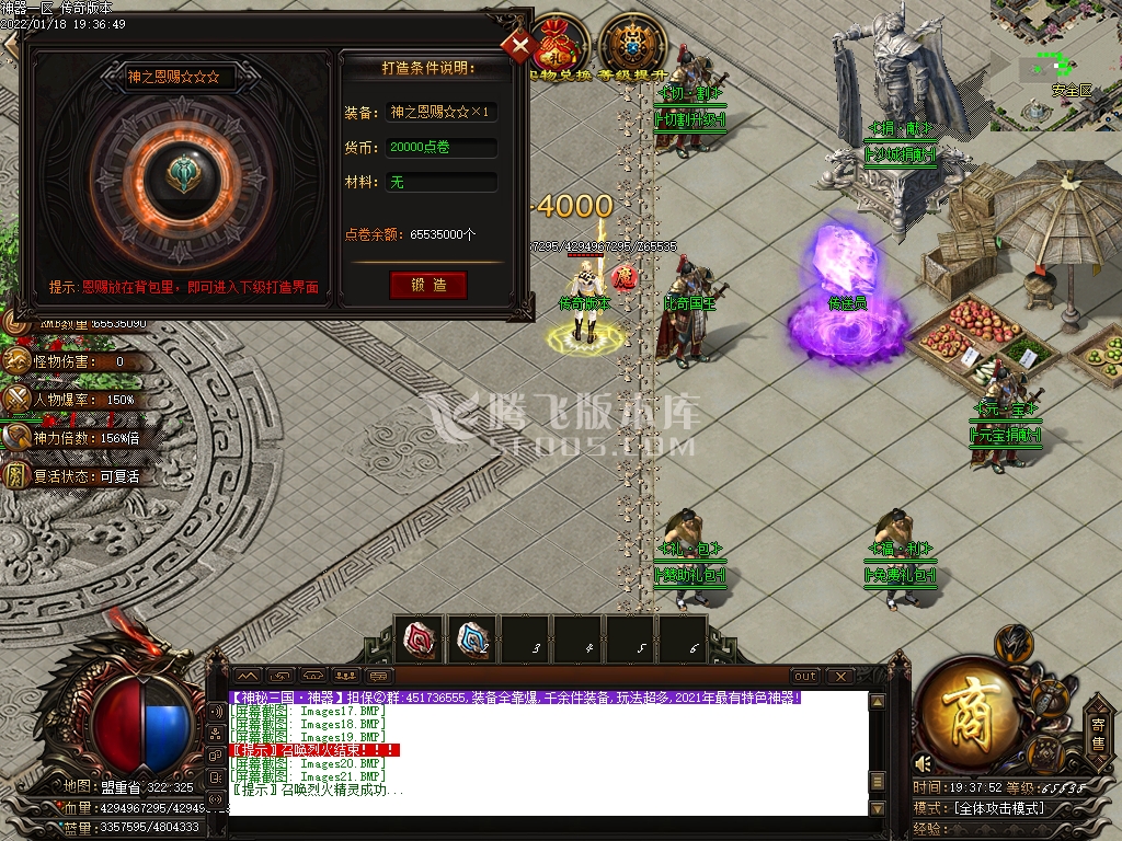 神秘三国无尽探索单职业