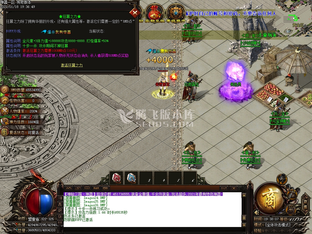神秘三国无尽探索单职业