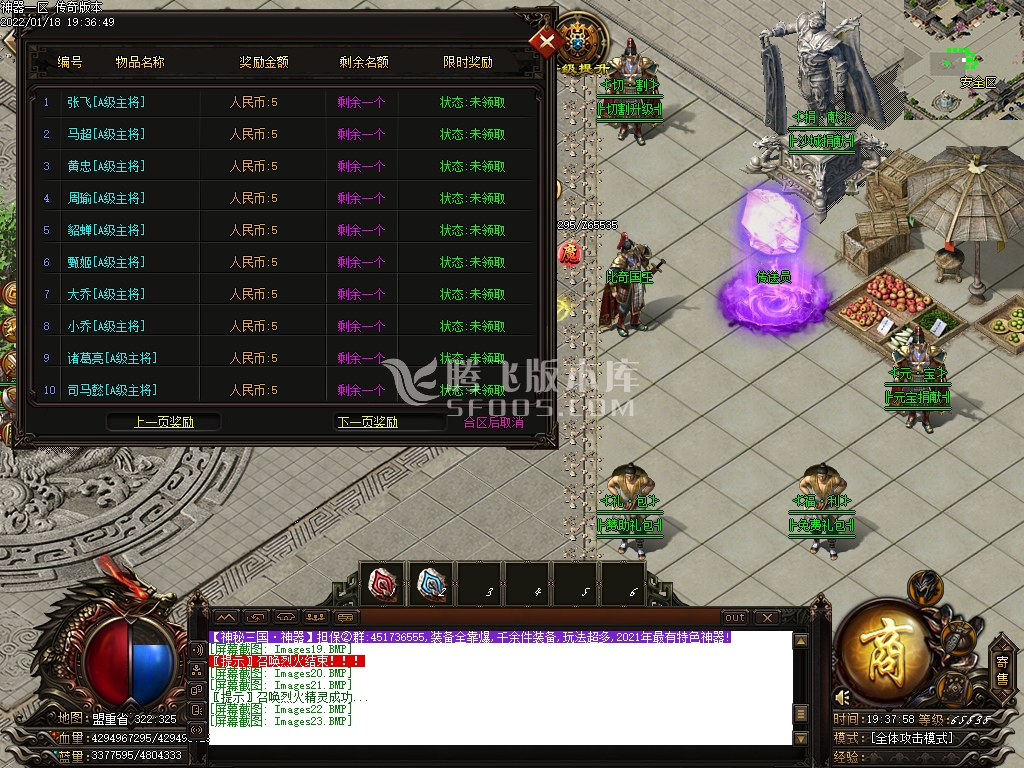 神秘三国无尽探索单职业
