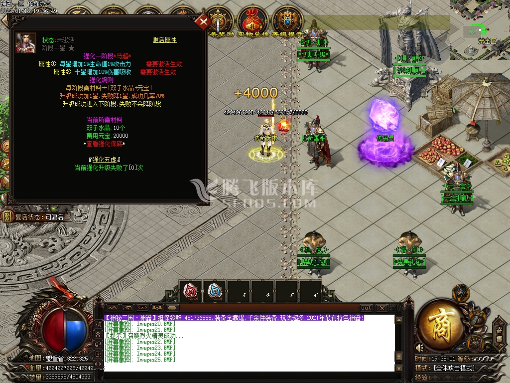 神秘三国无尽探索单职业