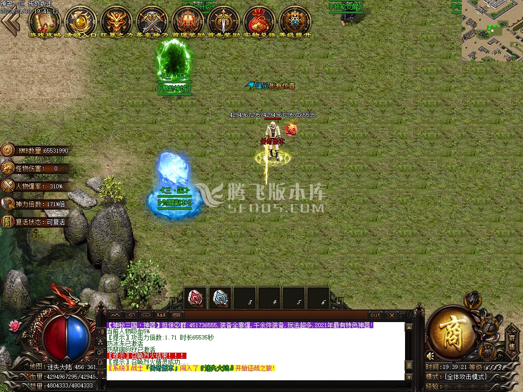 神秘三国无尽探索单职业