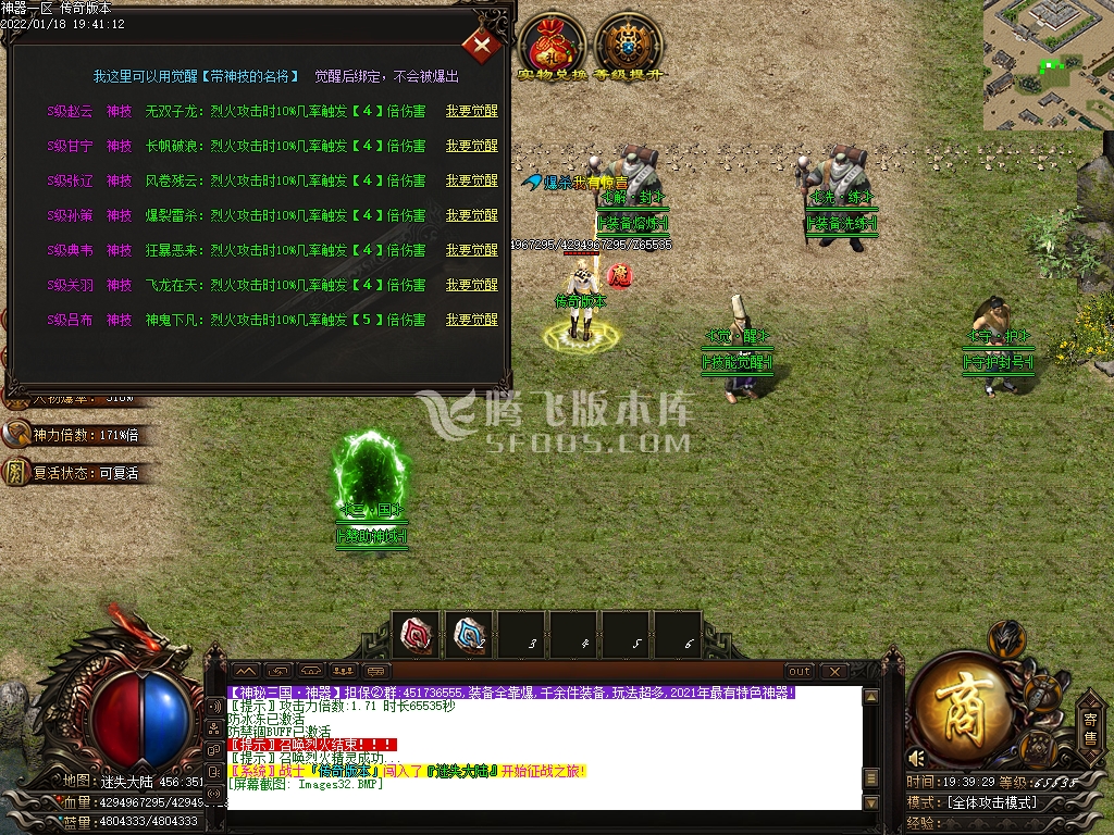神秘三国无尽探索单职业