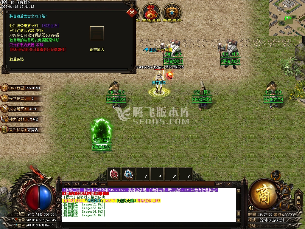神秘三国无尽探索单职业