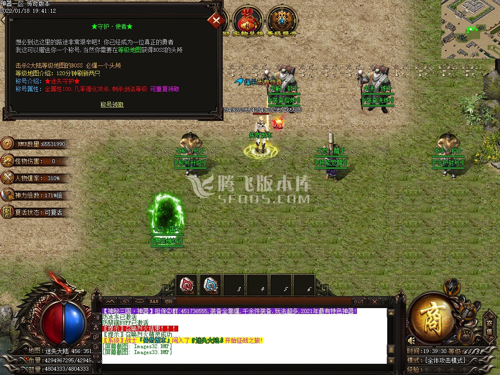 神秘三国无尽探索单职业