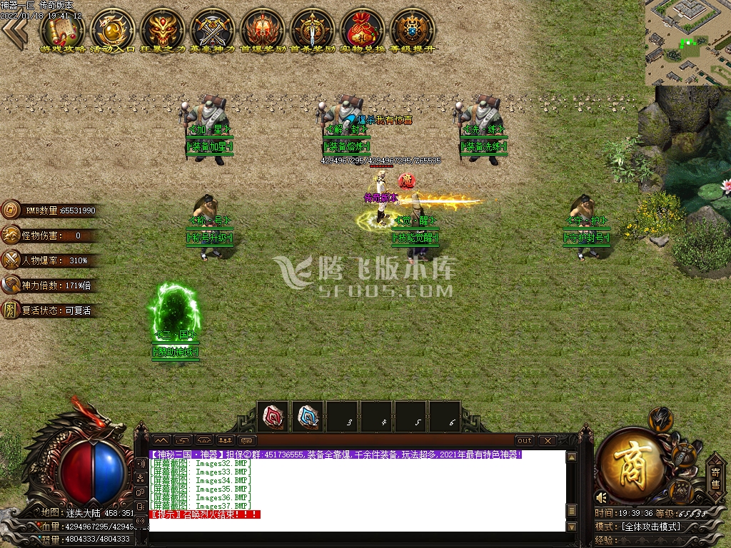 神秘三国无尽探索单职业
