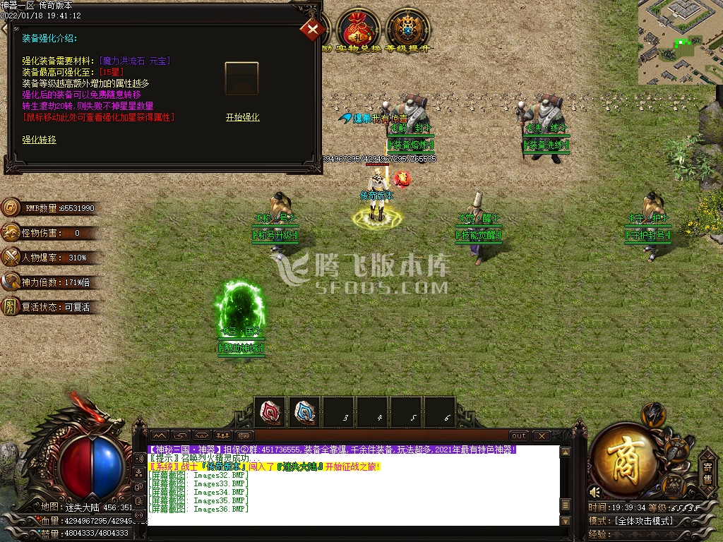 神秘三国无尽探索单职业