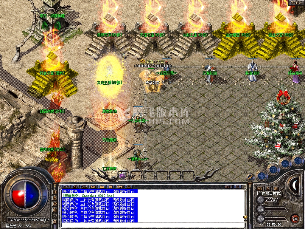 神之合击星王+2