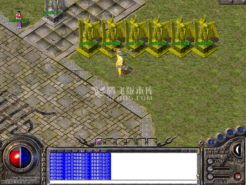 神之合击星王+2