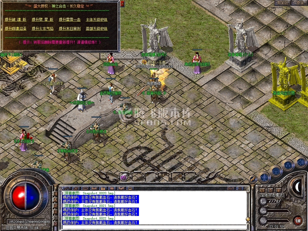 神之合击星王+2