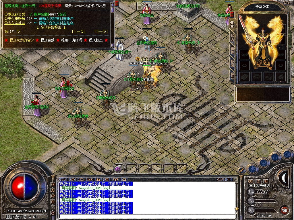 神之合击星王+2