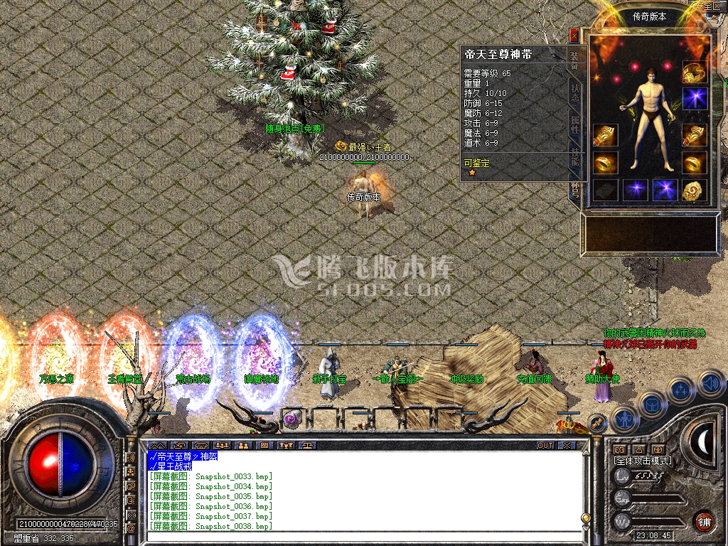 神之合击星王+2