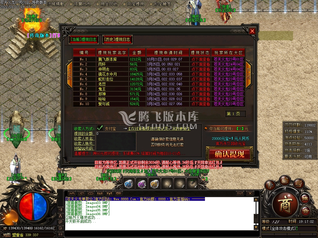 1.80上岛苍天火龙复古金单职业-esp插件