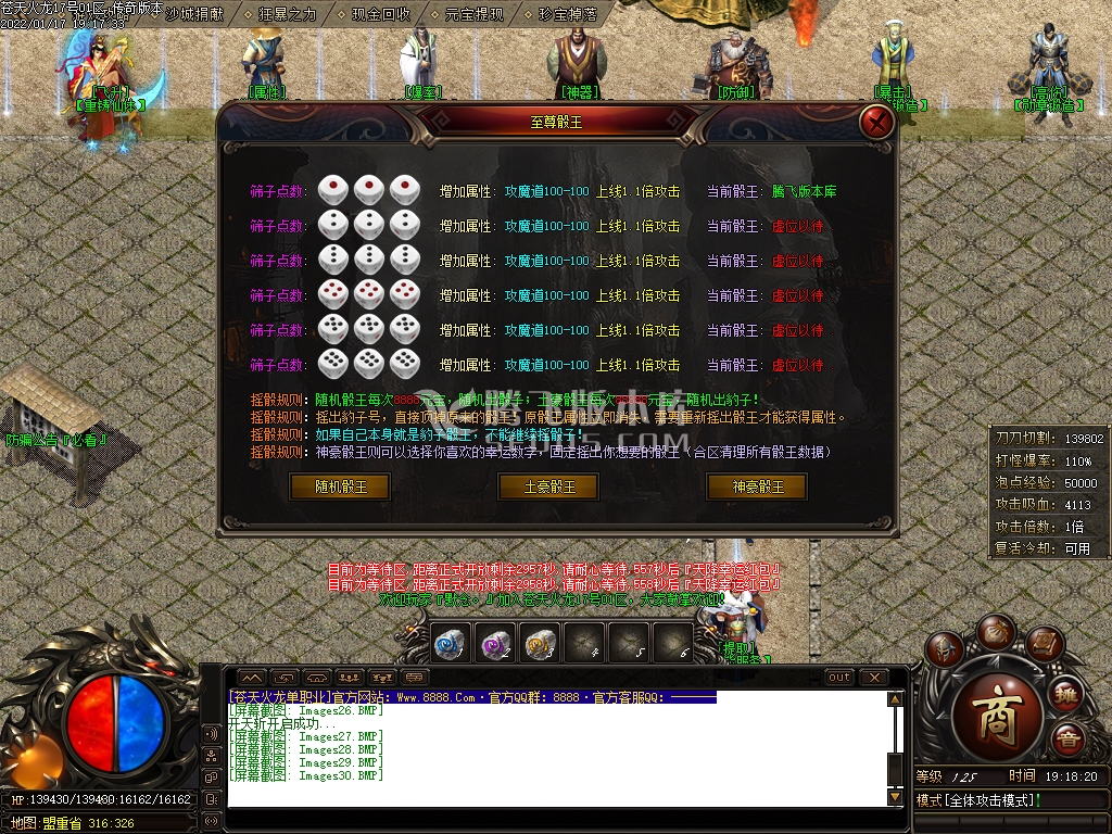 1.80上岛苍天火龙复古金单职业-esp插件