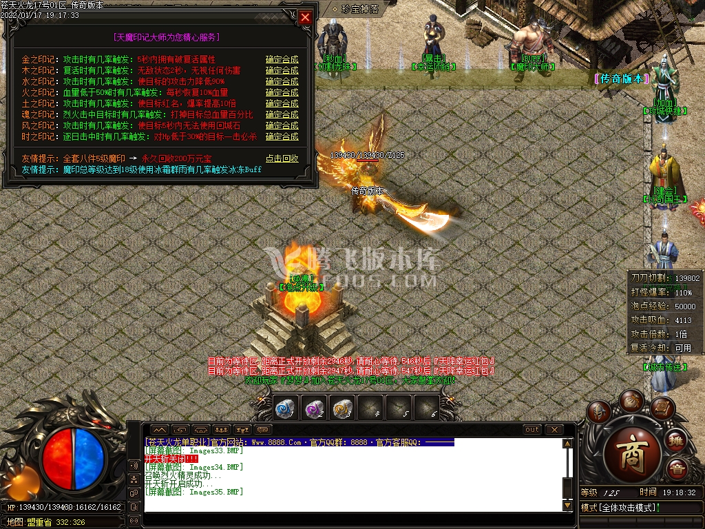 1.80上岛苍天火龙复古金单职业-esp插件