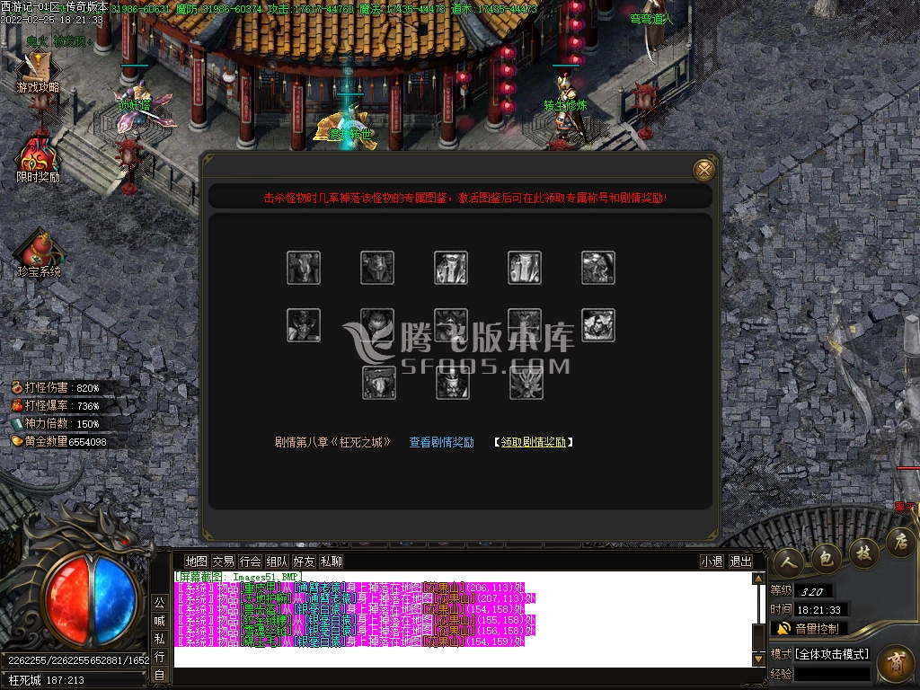 西游记剧情专属神器单职业-esp插件