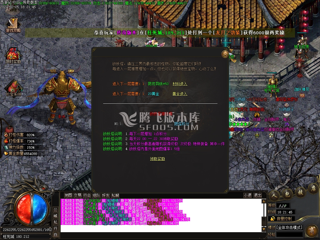 西游记剧情专属神器单职业-esp插件