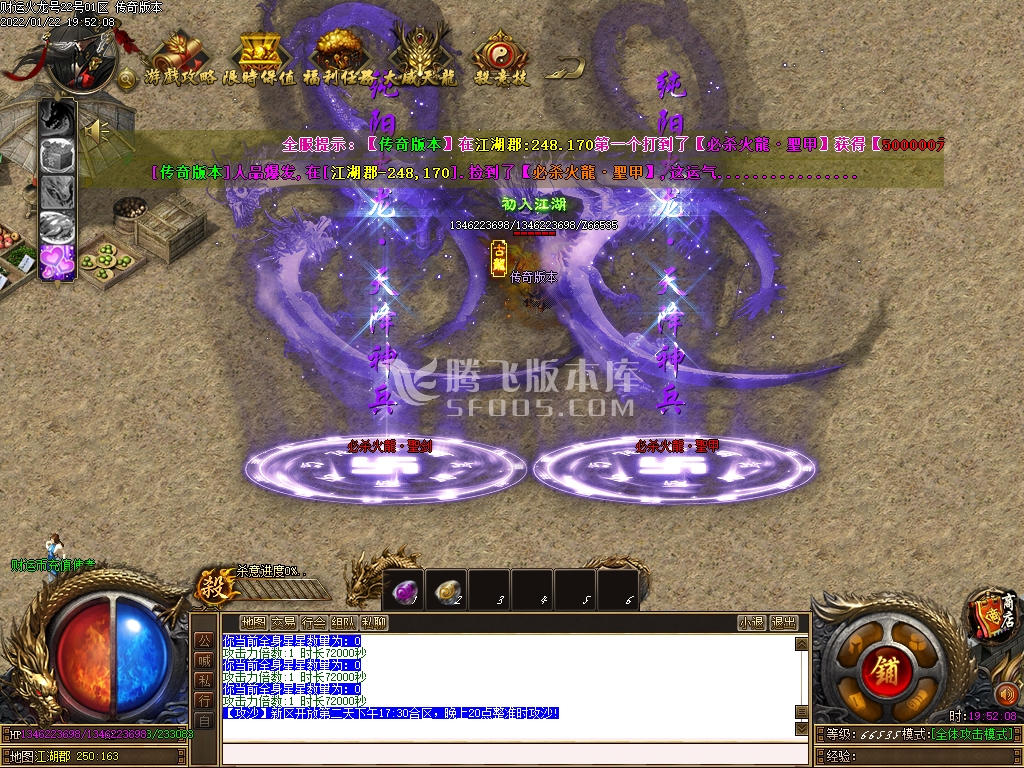 最赤月火龙财运双阵营二合一无限刀打金单职业