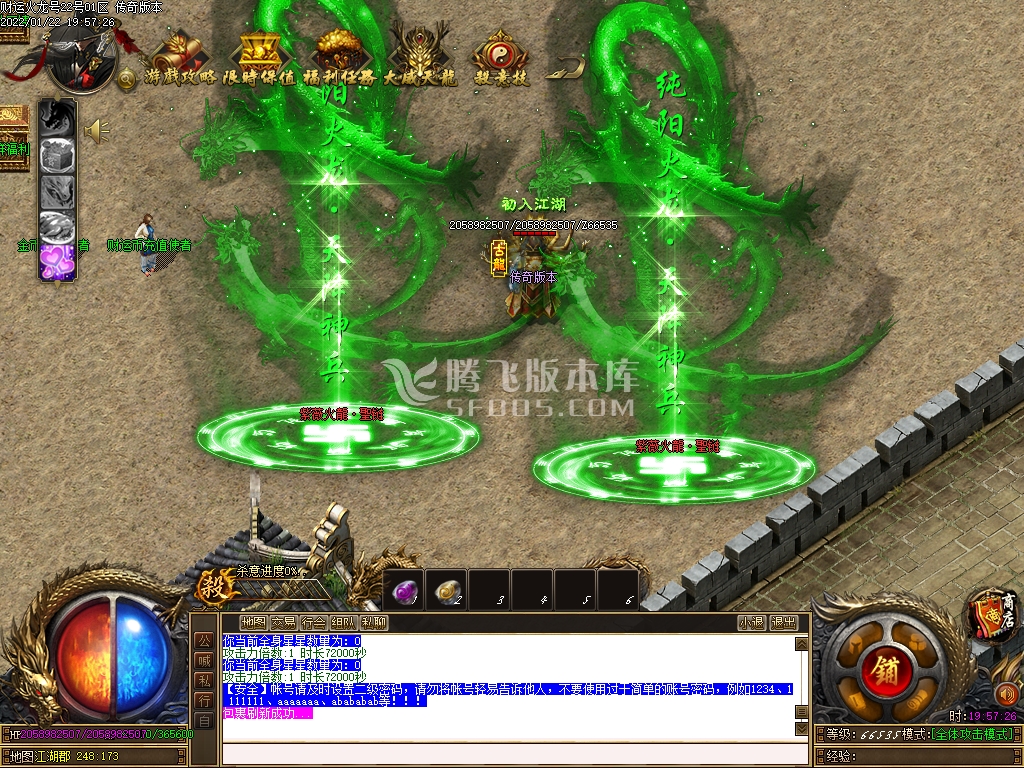 最赤月火龙财运双阵营二合一无限刀打金单职业