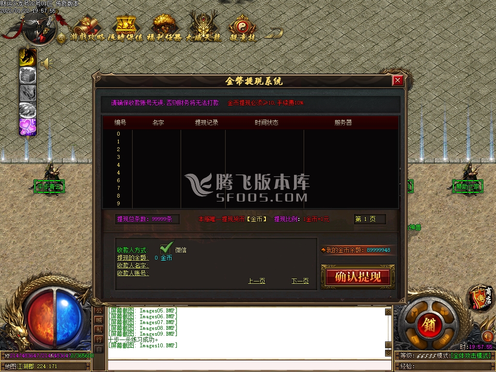 最赤月火龙财运双阵营二合一无限刀打金单职业