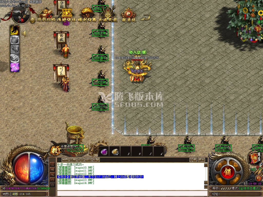 最赤月火龙财运双阵营二合一无限刀打金单职业