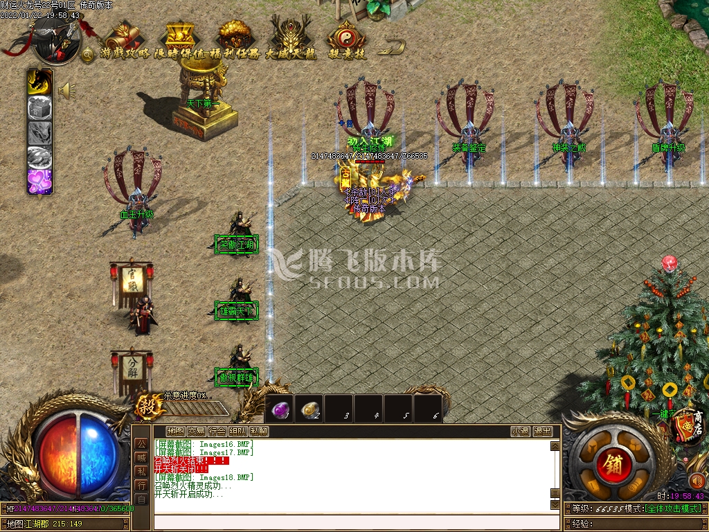 最赤月火龙财运双阵营二合一无限刀打金单职业