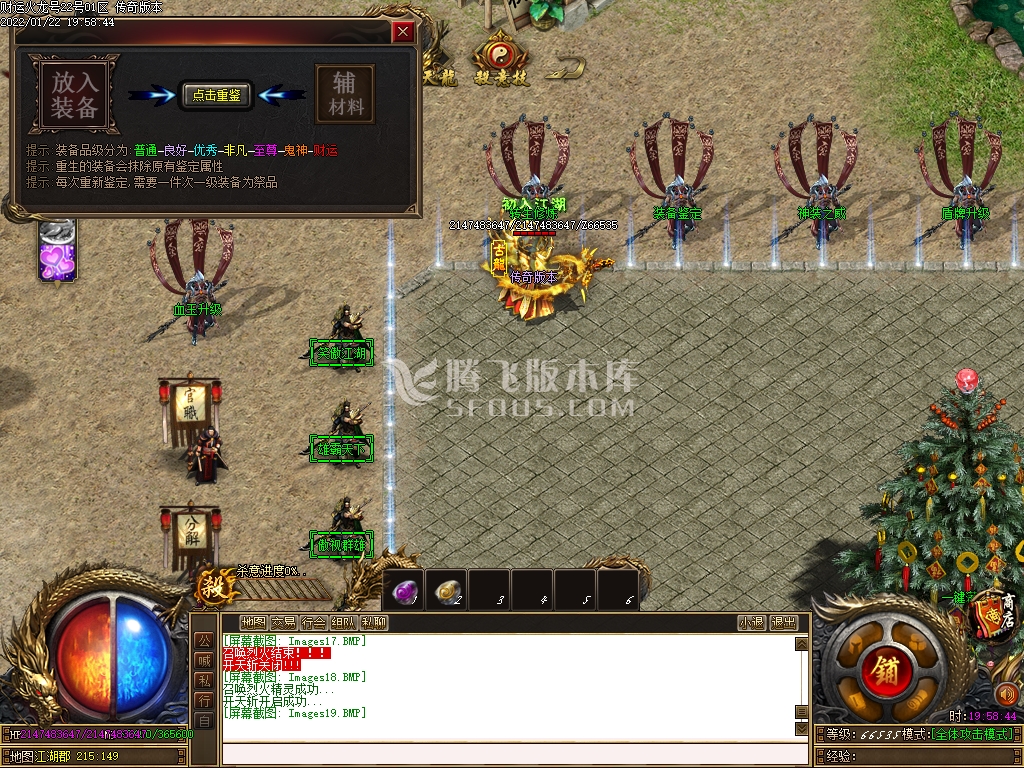 最赤月火龙财运双阵营二合一无限刀打金单职业