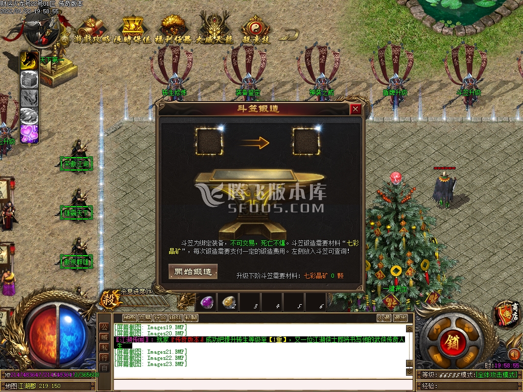 最赤月火龙财运双阵营二合一无限刀打金单职业