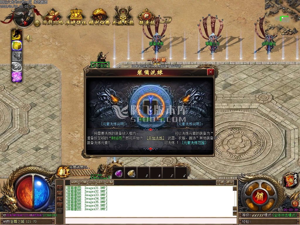 最赤月火龙财运双阵营二合一无限刀打金单职业