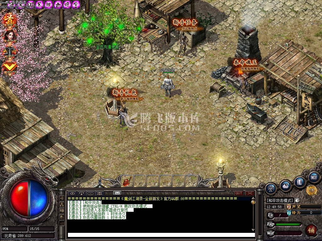 魔剑江湖录三职业