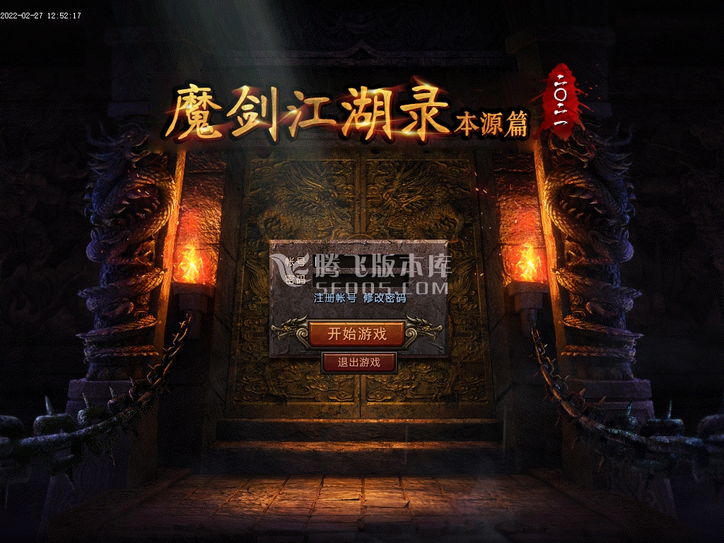 魔剑江湖录三职业