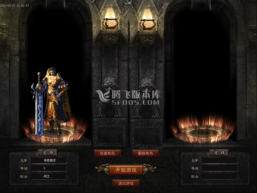 魔剑江湖录三职业