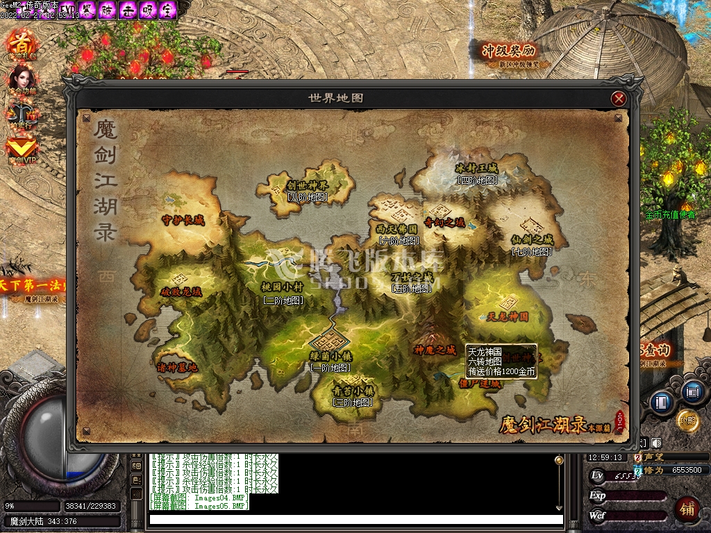 魔剑江湖录三职业