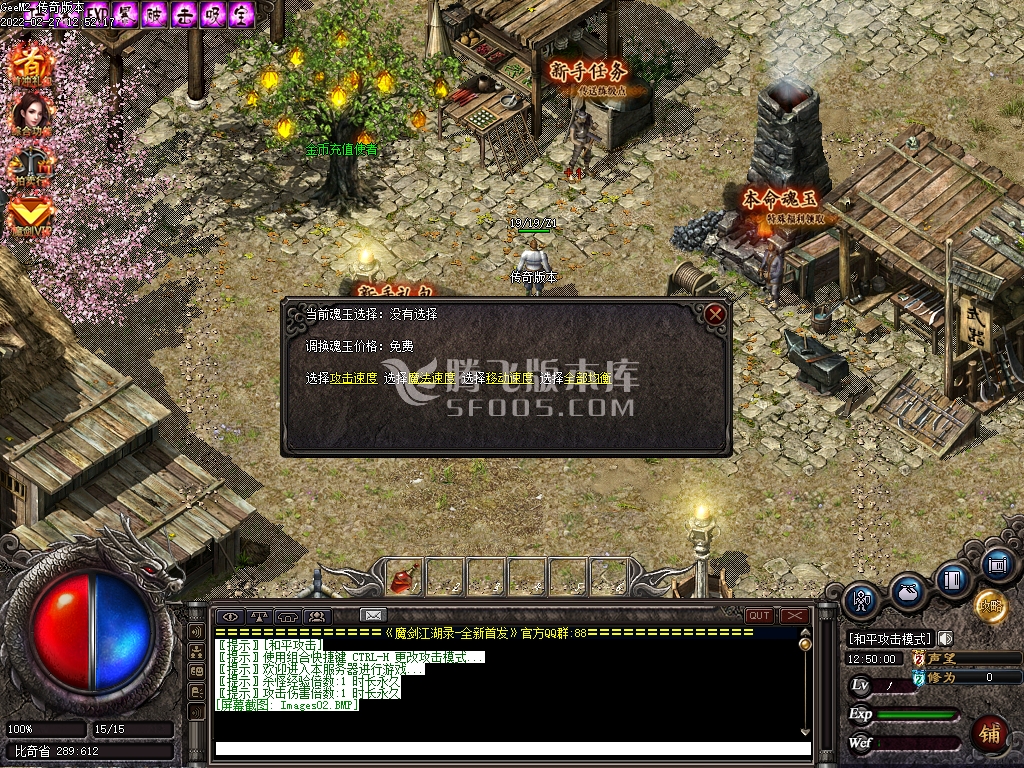 魔剑江湖录三职业