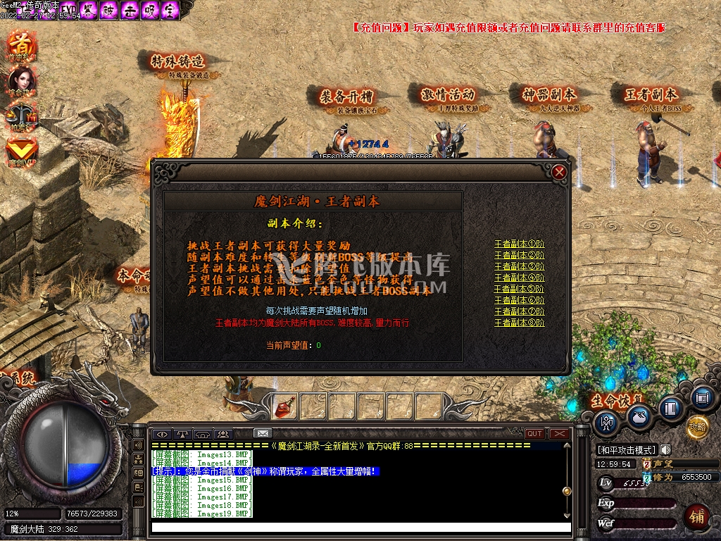 魔剑江湖录三职业