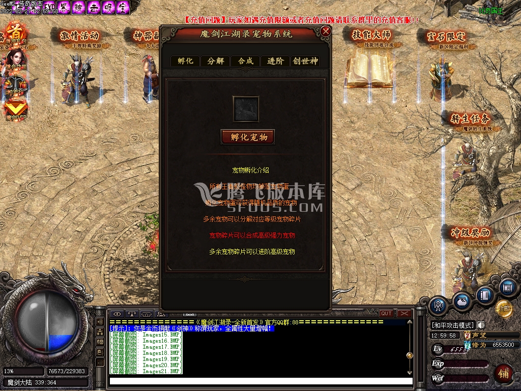 魔剑江湖录三职业