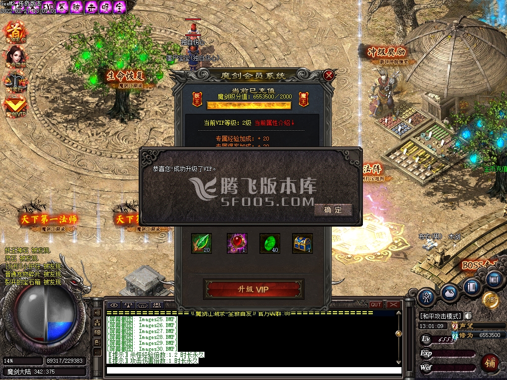 魔剑江湖录三职业
