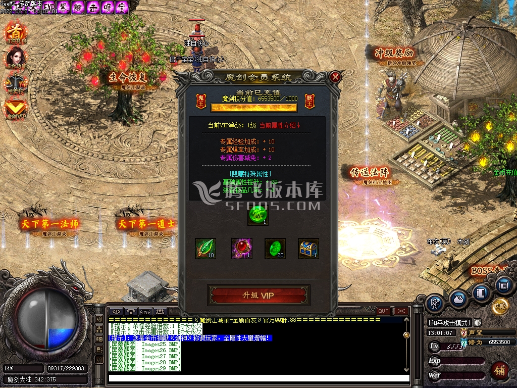 魔剑江湖录三职业