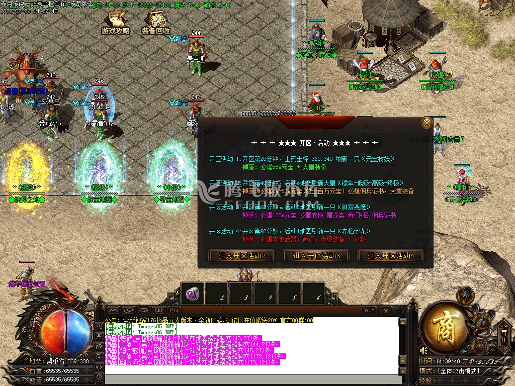 1.76赤月传说小极品+9元素复古三职业-esp插件