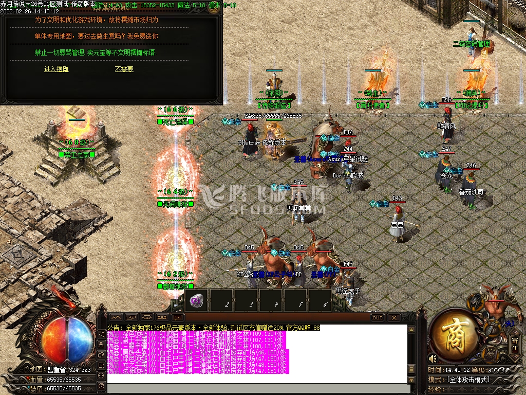 1.76赤月传说小极品+9元素复古三职业-esp插件