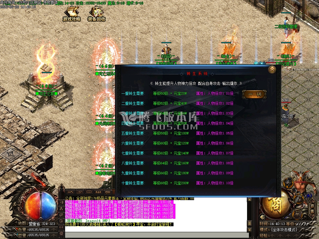 1.76赤月传说小极品+9元素复古三职业-esp插件