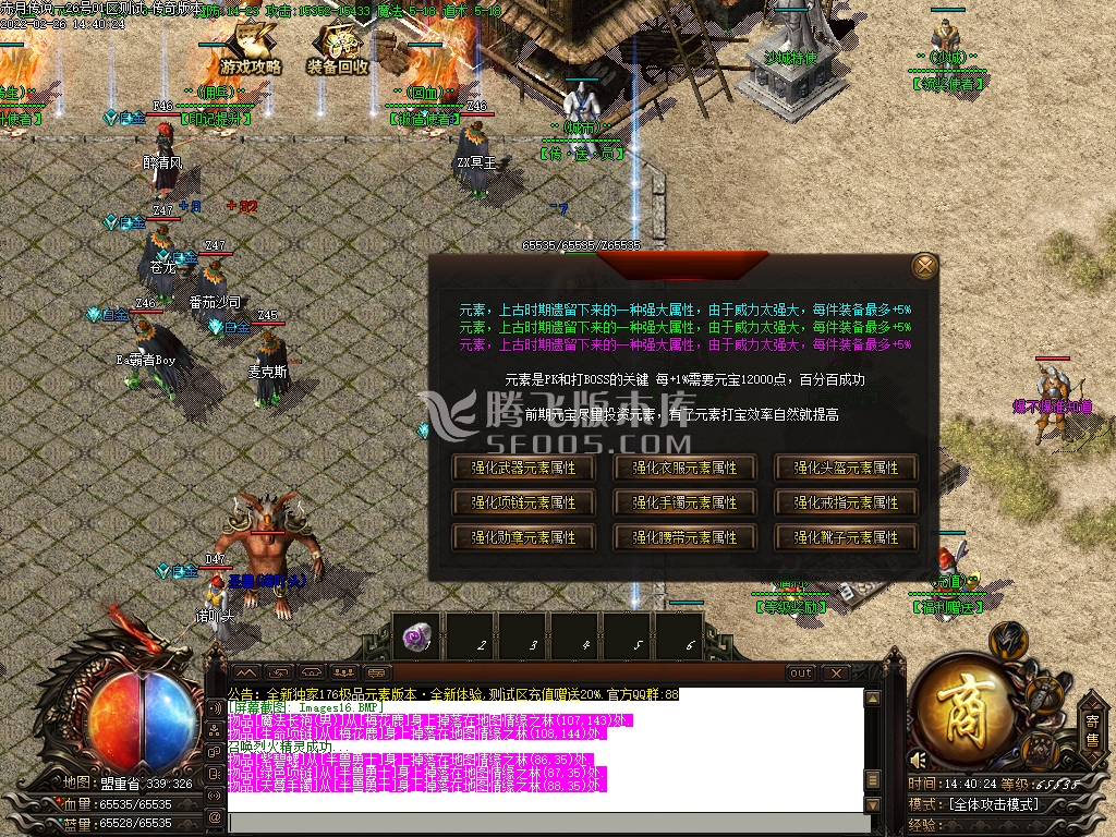 1.76赤月传说小极品+9元素复古三职业-esp插件