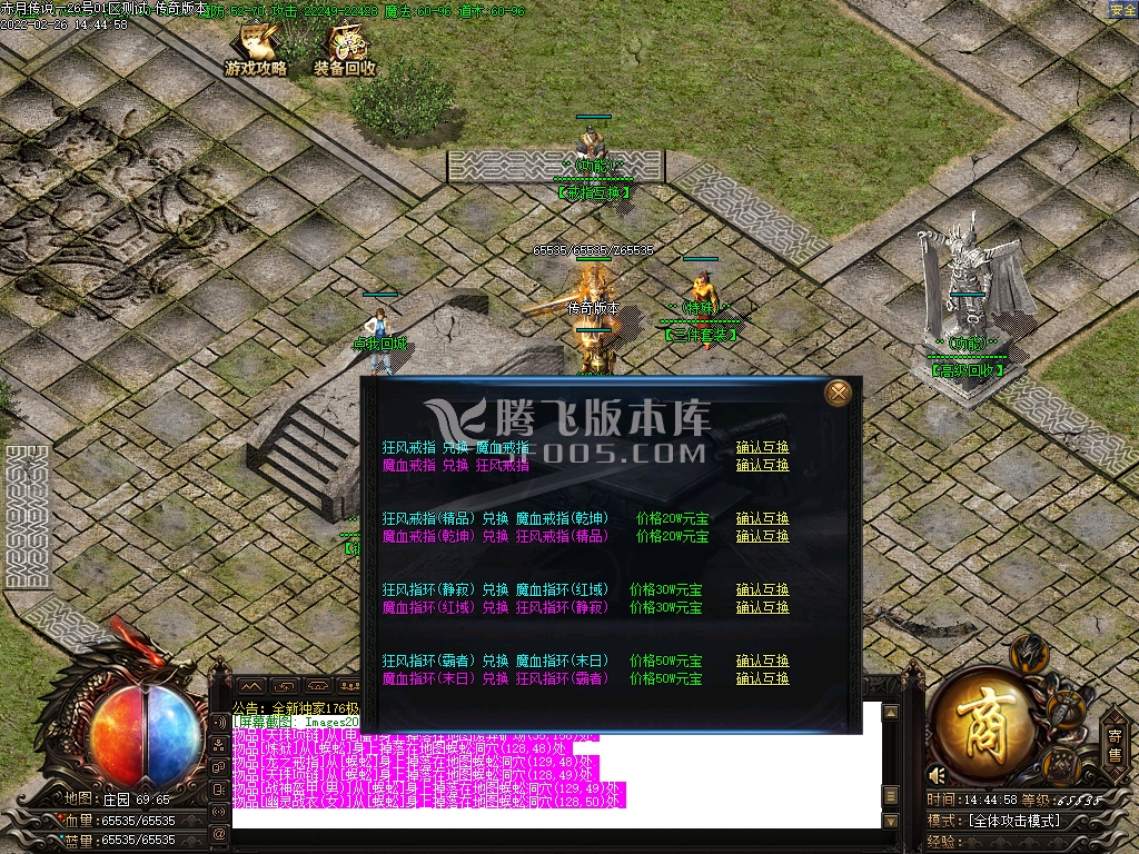 1.76赤月传说小极品+9元素复古三职业-esp插件