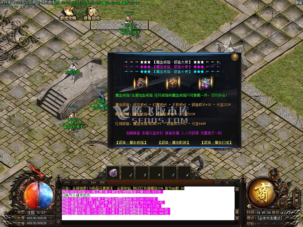 1.76赤月传说小极品+9元素复古三职业-esp插件
