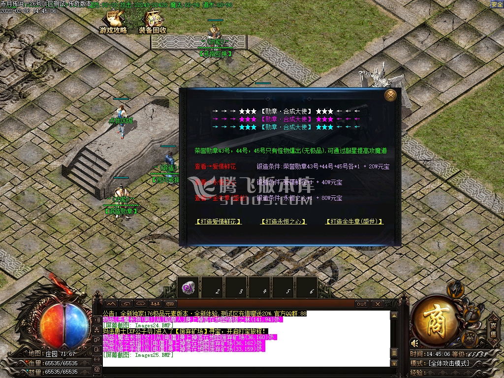 1.76赤月传说小极品+9元素复古三职业-esp插件