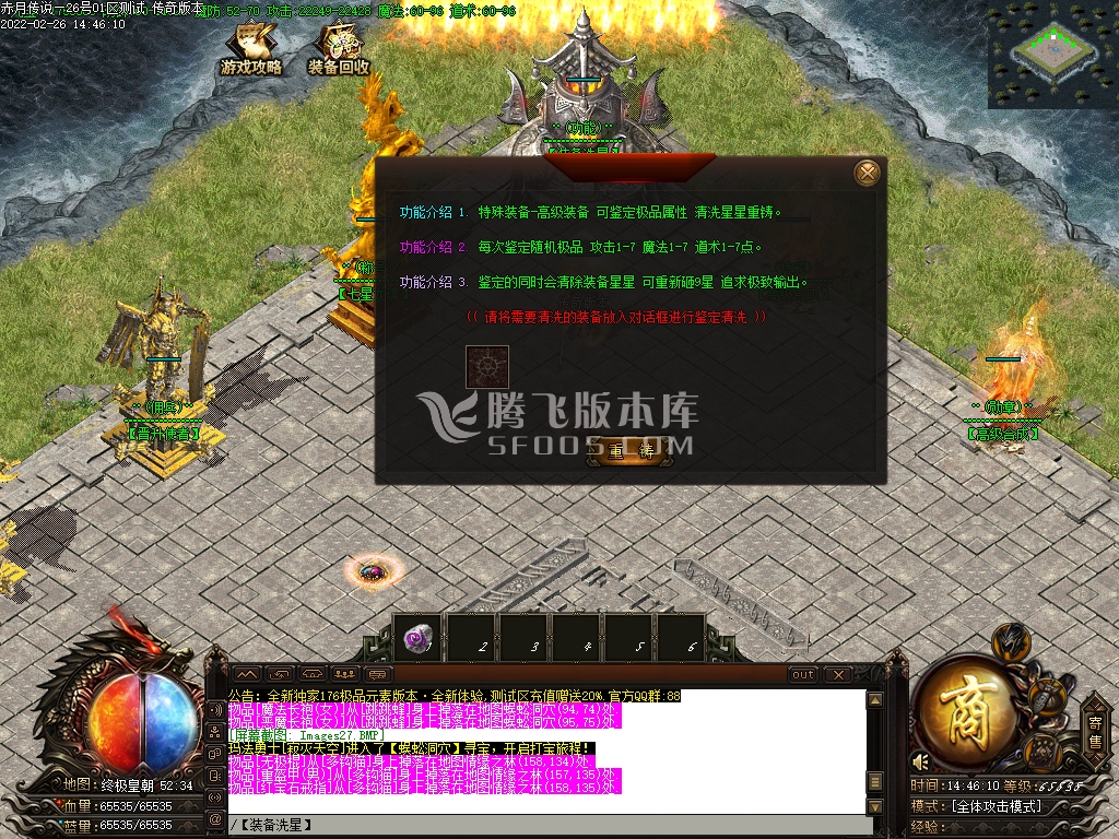 1.76赤月传说小极品+9元素复古三职业-esp插件