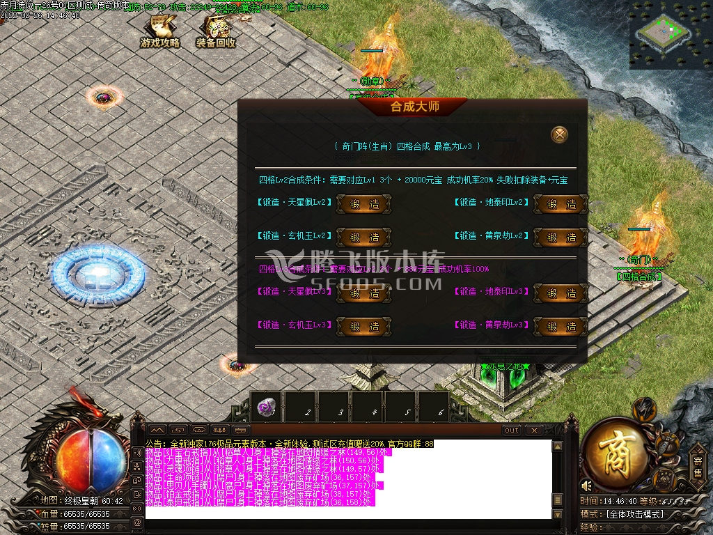 1.76赤月传说小极品+9元素复古三职业-esp插件