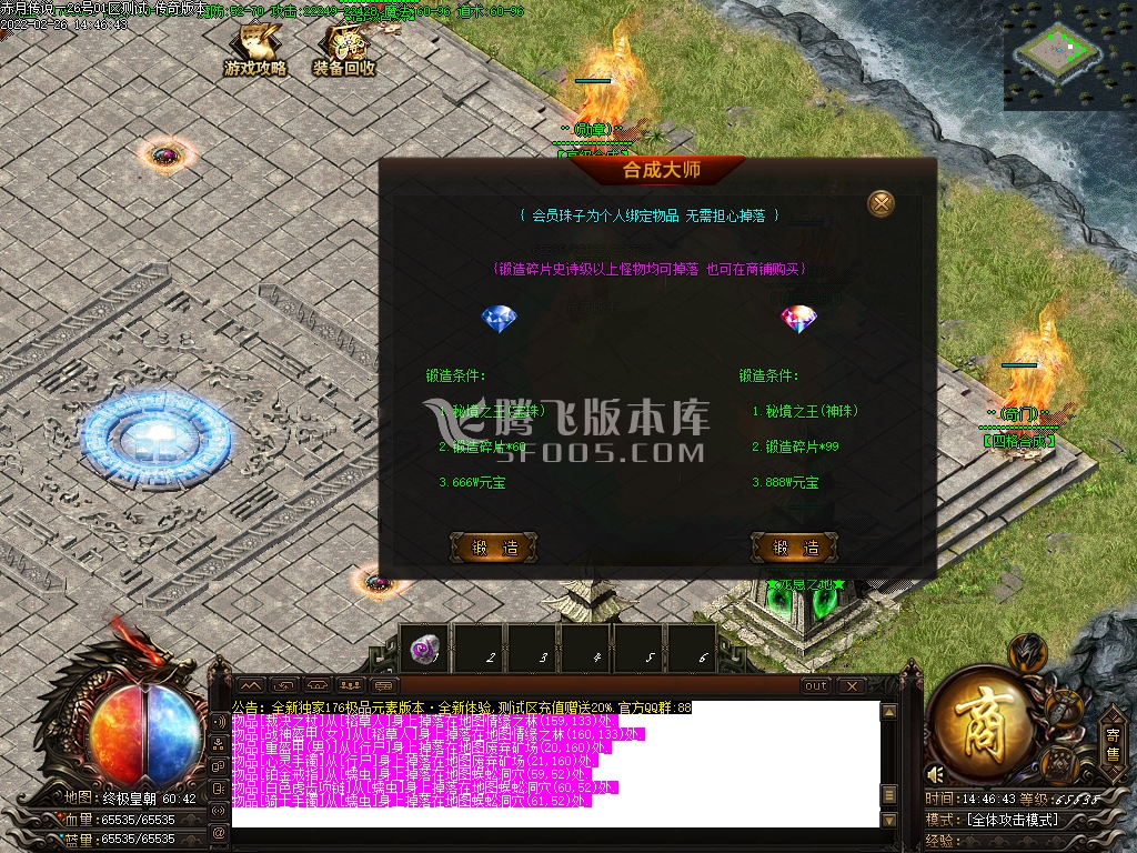 1.76赤月传说小极品+9元素复古三职业-esp插件