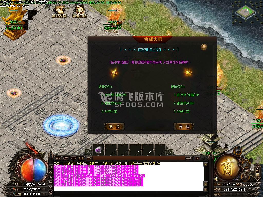 1.76赤月传说小极品+9元素复古三职业-esp插件